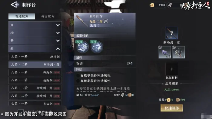 大奉打更人手游副职选择攻略，这些推荐别错过 