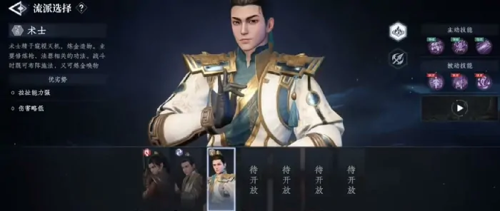 大奉打更人流派有哪些,大奉打更人手游流派一览