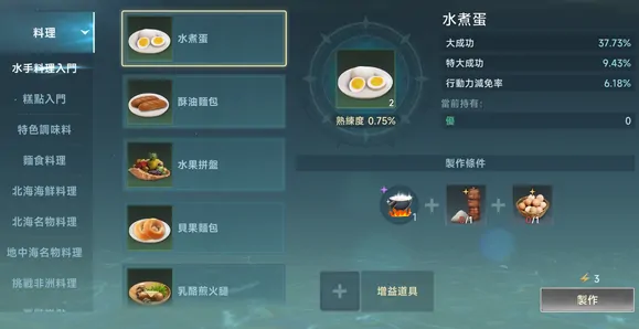 大航海时代神秘配方大公开：实用技巧全解析