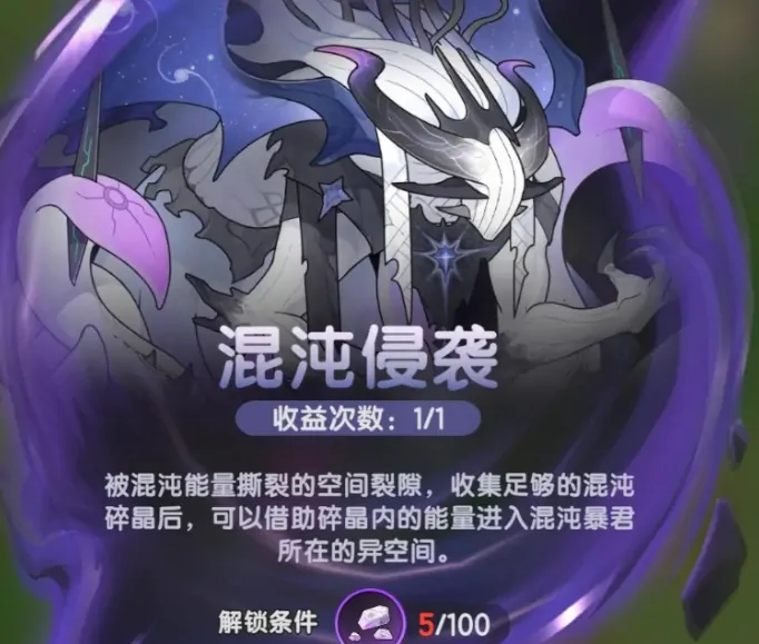 杖剑传说混沌侵袭玩法介绍,杖剑传说混沌侵袭怎么玩