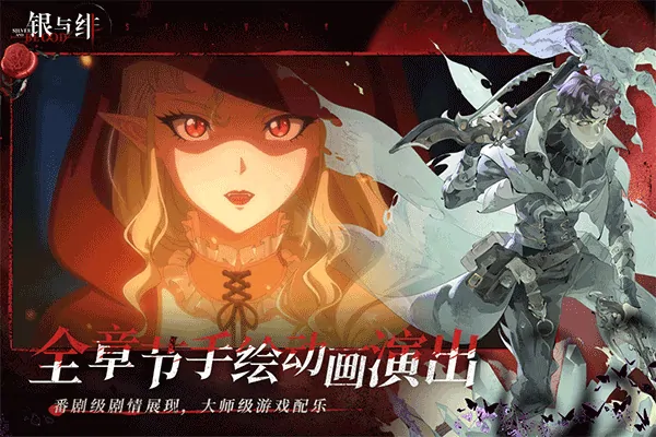 超全盘点！银与绯热门角色推荐及详细介绍