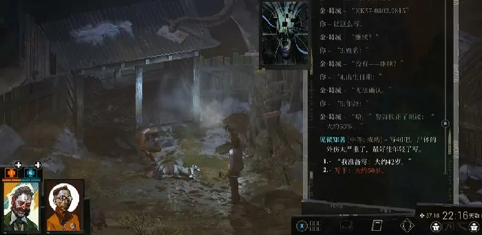 极乐迪斯科验尸攻略,极乐迪斯科手机版验尸怎么过