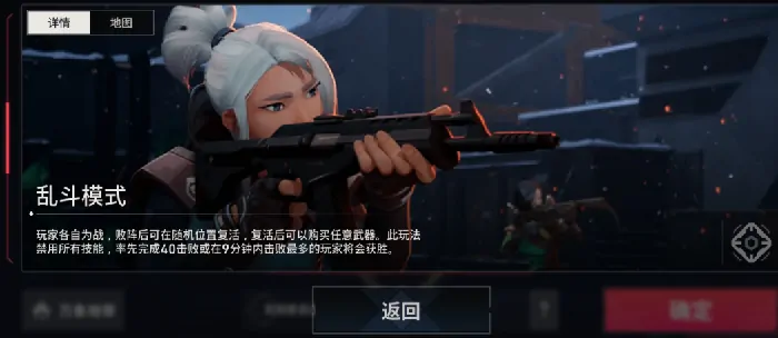无畏契约手游开服倒计时，源能行动上线时间曝光