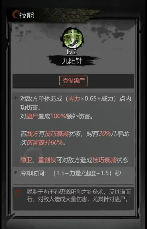 神探诡事录医师怎么玩,神探诡事录医师技能详解