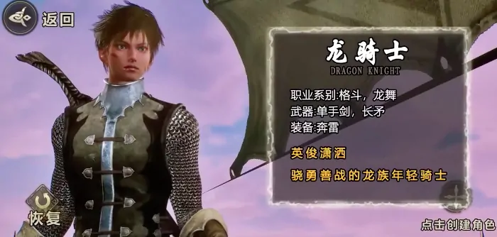奇迹世界龙骑士最强加点攻略 战力飙升秘籍大公开