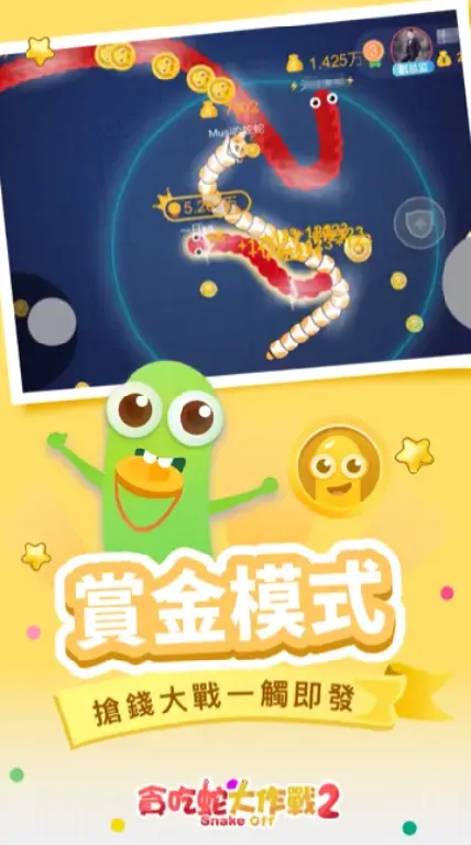 贪吃蛇大作战2公测时间爆料,贪吃蛇大作战2什么时候上线