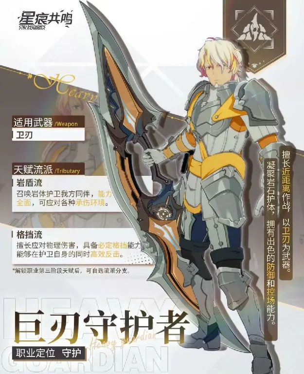 星痕共鸣伤害排行分析,星痕共鸣哪个职业伤害高