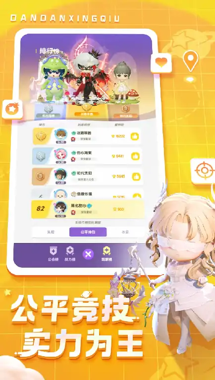 弹弹星球豹速怎么玩,弹弹星球豹速玩法攻略