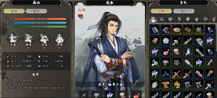 逸剑风云决永久队友有哪些,逸剑风云决手机版永久队友入队攻略