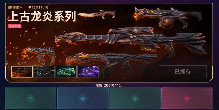 无畏契约手游皮肤和端游互通吗,无畏契约源能行动皮肤是否互通,无畏契约