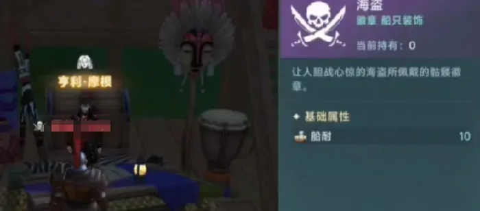 探秘大航海时代传说：如何加入海盗阵营？ 