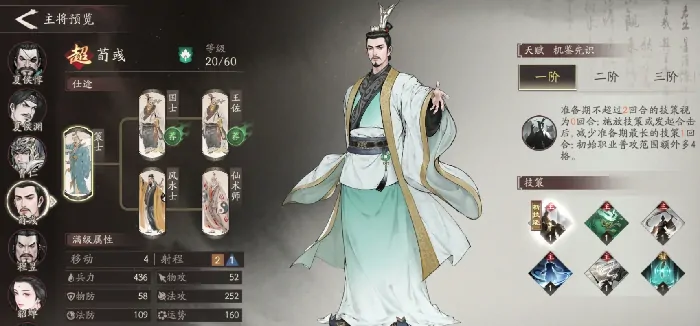 三国望神州郭嘉怎么样,三国望神州郭嘉介绍