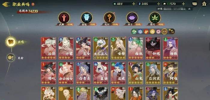 指尖山海女神图鉴：揭秘绝美女角色魅力