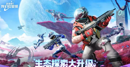 创造吧我们的星球几月几日上线,创造吧我们的星球上线时间