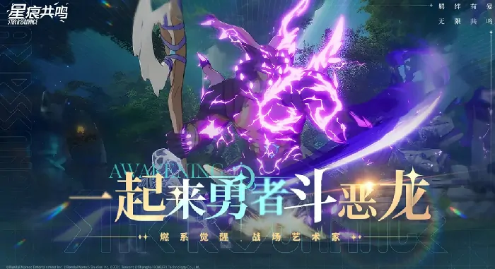 星痕共鸣捏脸入口介绍,星痕共鸣在哪里捏脸
