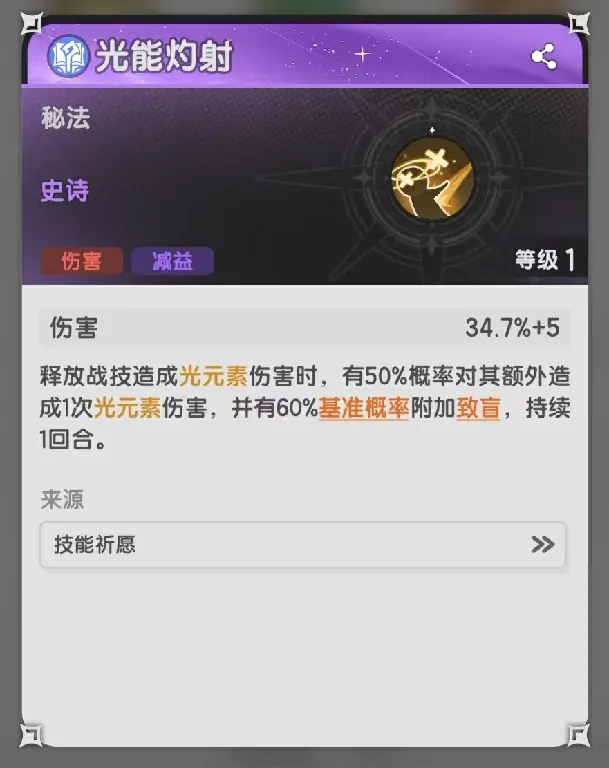 术士致盲流玩法揭秘：轻松上手杖剑传说