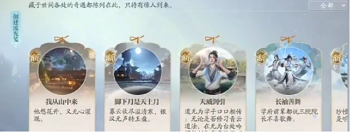 诛仙2奇遇任务攻略