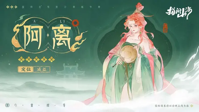 指间山海女角色有哪些,指间山海女角色图鉴