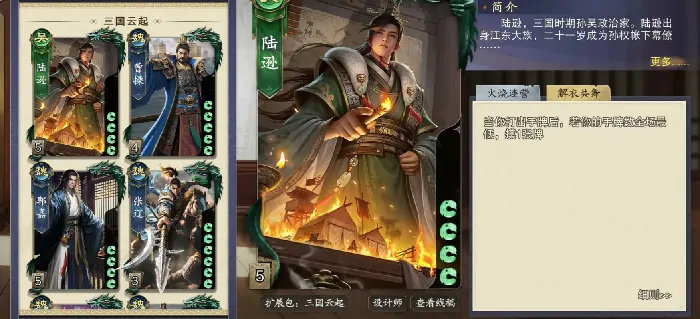 代号杀陆逊怎么玩,代号杀陆逊入门攻略