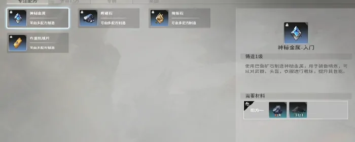 星痕共鸣生活职业推荐有哪些,星痕共鸣热门生活职业选择分享
