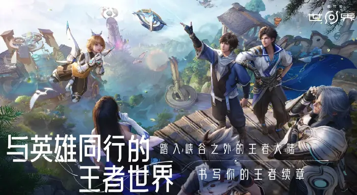 王者荣耀世界公测时间曝光！抢先掌握开服日程