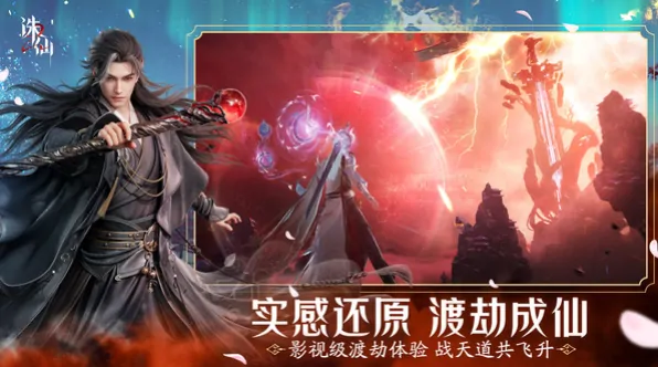 诛仙2手机版在哪下载,诛仙2手游下载地址
