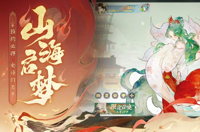 指间山海探秘攻略：独家玩法全解析
