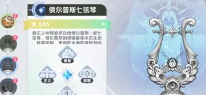 龙魂旅人神器怎么获取,龙魂旅人神器搭配攻略