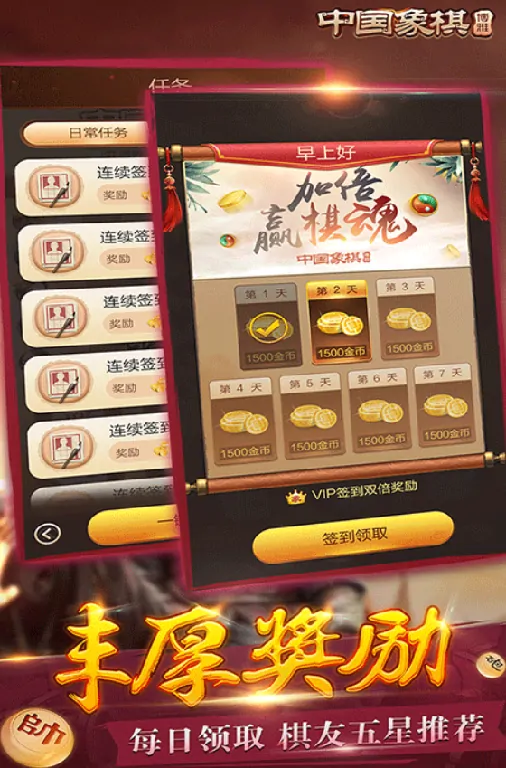 博雅象棋公测倒计时，上线时间抢先曝光