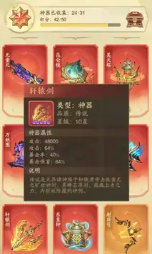 九州异兽记怎么换异兽,九州异兽记换异兽的方法