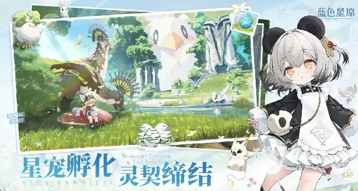 蓝色星原旅谣幕后公司大起底