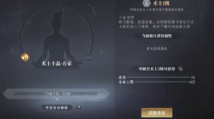 大奉打更人手游势力选择,大奉打更人新人流派推荐一览