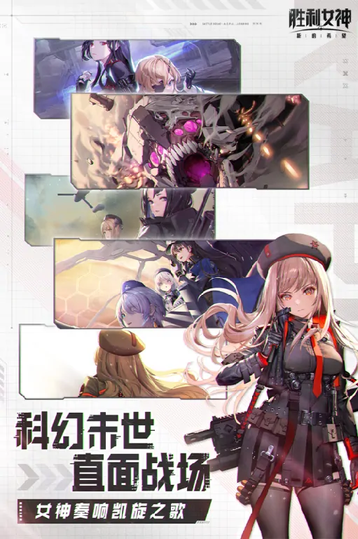 胜利女神“新的希望”吉洛强度咋样？厉害不？