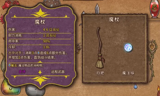 背包乱斗武器合成攻略,背包乱斗手机版融合方法