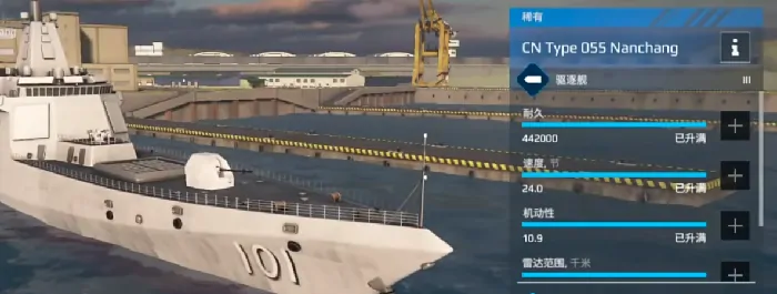 现代战舰005终极配置！海战霸主养成攻略