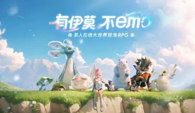 伊莫手游内测资格怎么拿？这里有获取方式！ 