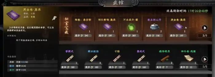 下一站江湖2怎么加入武馆,下一站江湖2手游武馆加入攻略
