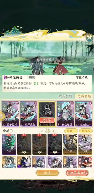 华夏千秋阵容搭配攻略,华夏千秋阵容怎么搭配