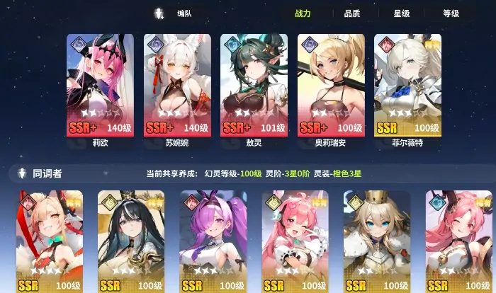时隙之旅养成攻略,时隙之旅角色怎么培养