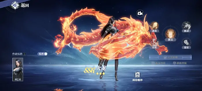 斗罗大陆火龙实战测评：强到逆天还是徒有其表？
