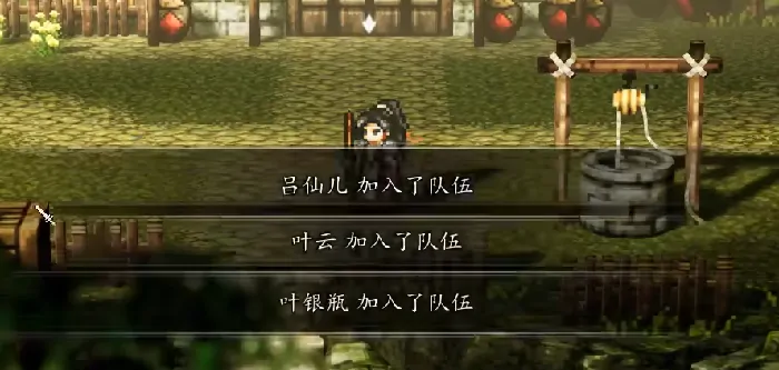 逸剑风云决步微月入队攻略,逸剑风云决手机版步微月怎么入队