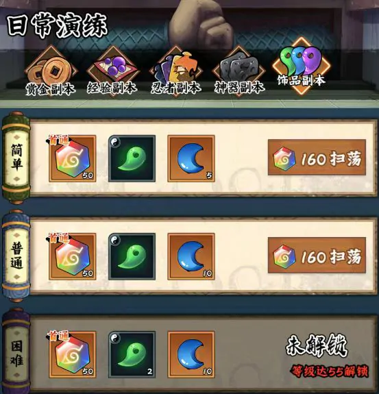 木叶高手饰品获取攻略大公开