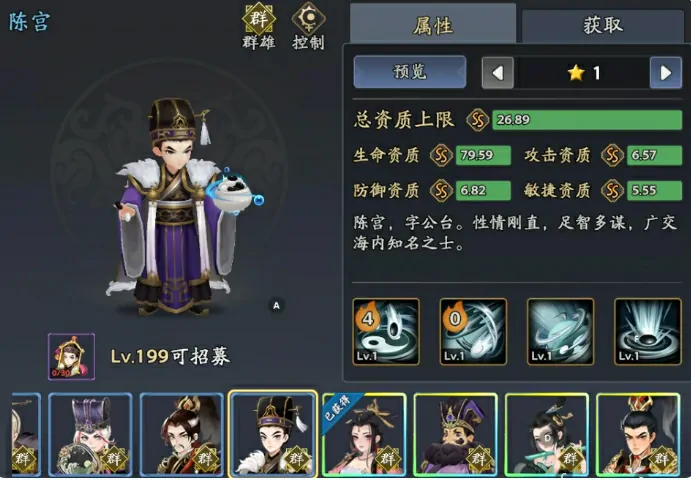 三国志异闻录：陈宫阵容推荐及加点技能介绍