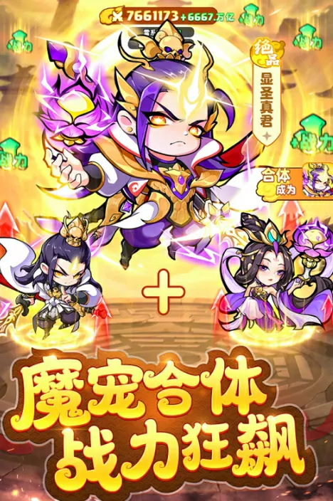 超全魔宠降临攻略，带你玩转魔宠降临玩法