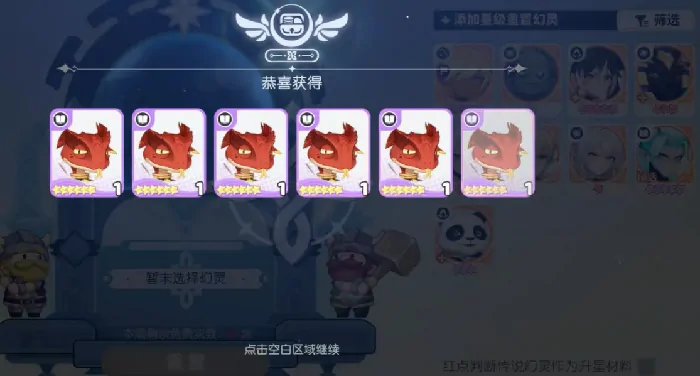 龙魂旅人幻灵升星教学,龙魂旅人幻灵升星攻略