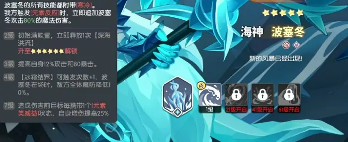 龙魂旅人海神波塞冬怎么样,龙魂旅人海神波塞冬强度分析