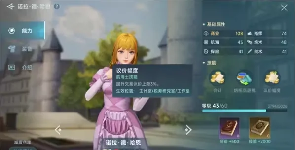 大航海时代传说航海士有哪些,大航海时代传说航海士图鉴