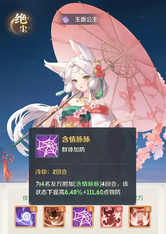 灵兽大冒险玉面狐狸怎么获得,灵兽大冒险玉面公主获取方式介绍