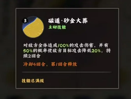 火影忍者木叶高手罗砂技能有哪些,火影忍者木叶高手罗砂技能分析,火影忍者