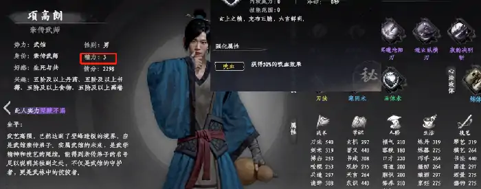 下一站江湖2精力怎么恢复,下一站江湖2手游精力恢复方法